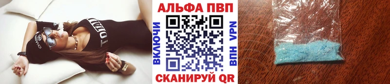 A-PVP мука  Берёзовка 