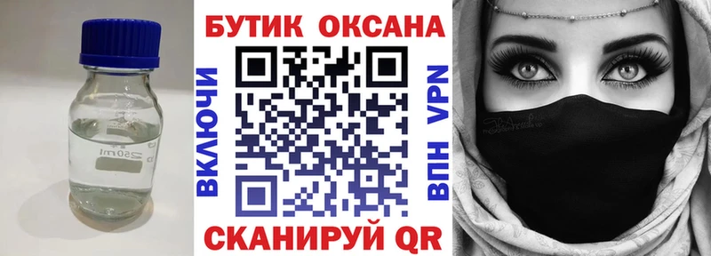 Бутират BDO  Берёзовка 