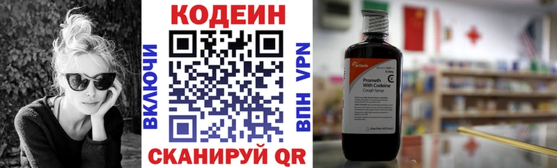 Codein напиток Lean (лин)  даркнет сайт  Берёзовка 